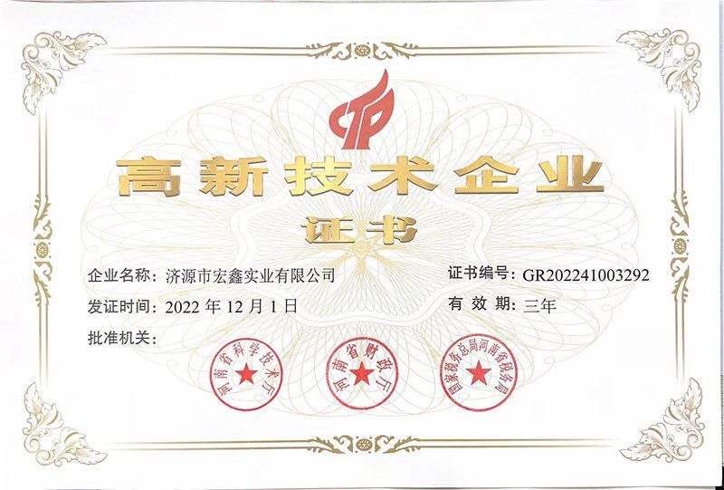 企業(yè)技術(shù)證書(shū)2022年