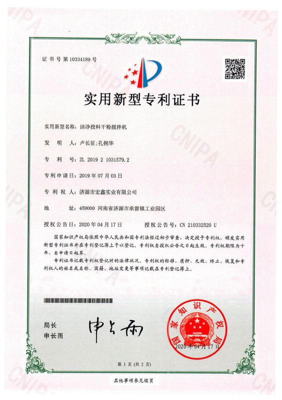 專(zhuān)利證書(shū)