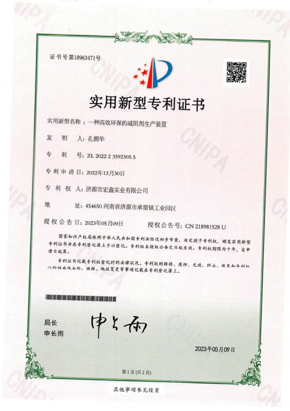 專(zhuān)利證書(shū)