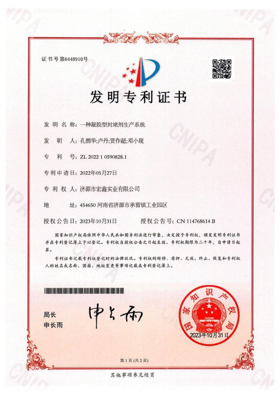 專(zhuān)利證書(shū)