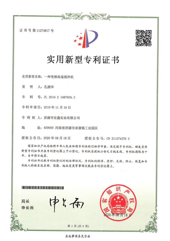 專(zhuān)利證書(shū)