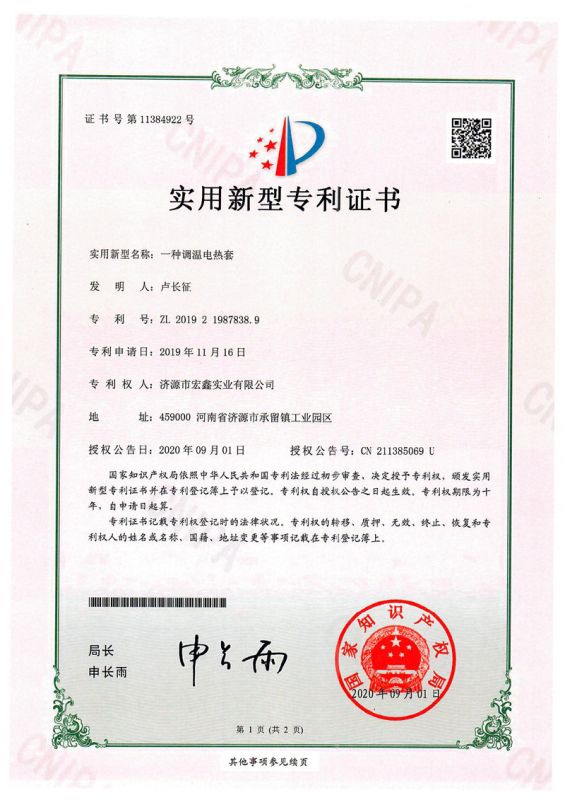 專(zhuān)利證書(shū)